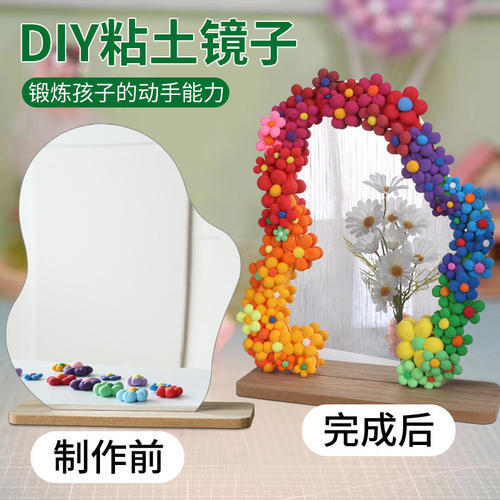 超轻黏粘土镜子diy材料包装饰配件不规则云朵亚克力ins风拍照道具