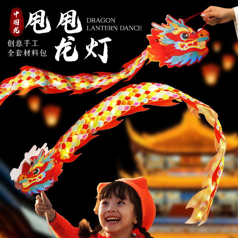 新款灯笼手工diy儿童手提旋转舞龙装饰甩甩龙灯元宵节