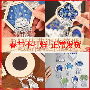 非遗手工宋锦苗银冰箱贴配件diy材料包织锦傣绣扎染贵州文创装饰