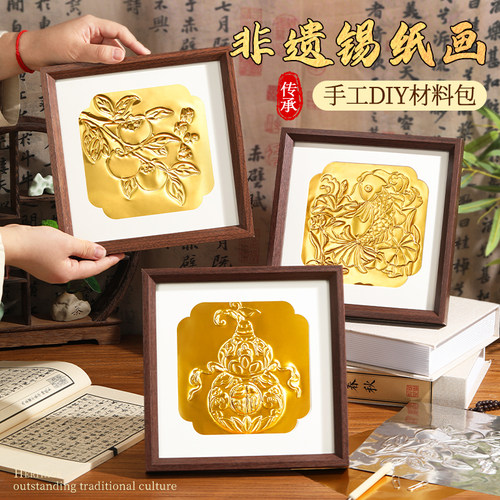 非遗手工仿錾刻浮雕锡纸画铝箔画diy材料包立体浮雕画学生美术