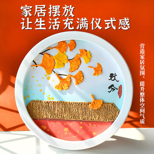 国庆爱国手工材料包24节气环创文化创意画幼儿园diy暖场团建活动