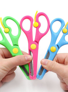 儿童圆头彩色安全剪刀 幼儿手工DIY弹力美术不锈钢保护美工剪刀