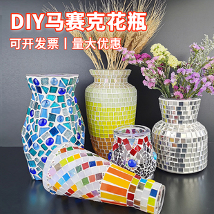 儿童马赛克花瓶手工diy材料包幼儿园玩具自制教师节礼物送老师