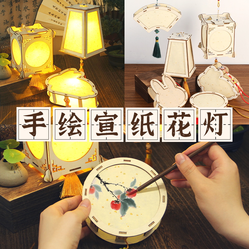 元旦节灯笼diy手工制作材料包创意手绘绘画手提发光花灯古风宫灯