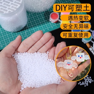 热塑土罐装自由树脂diy材料包玩具挂饰挂件儿童水晶土透明粘土
