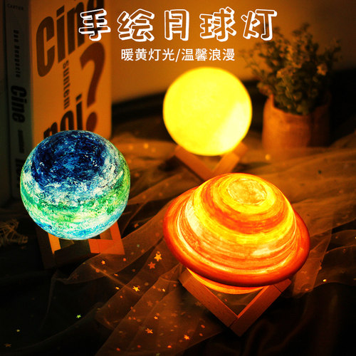 手绘月球灯diy材料包彩绘星球灯涂鸦儿童创意手工小夜灯元旦节