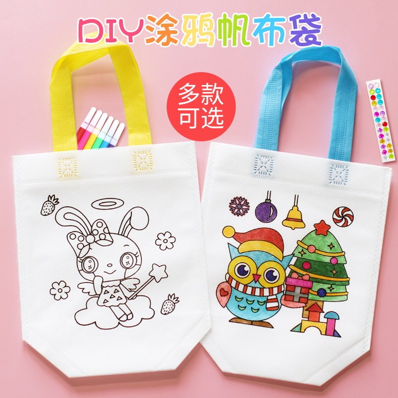 diy涂鸦包绘画无纺布袋子填色涂色儿童手工制作材料手绘包