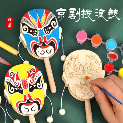 京剧脸谱拨浪鼓diy儿童手工木质传统国风手持绘画涂色非遗