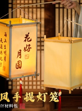 元宵节灯笼骨架空白绘画古风榫卯宫灯花灯创意儿童diy手工材料包