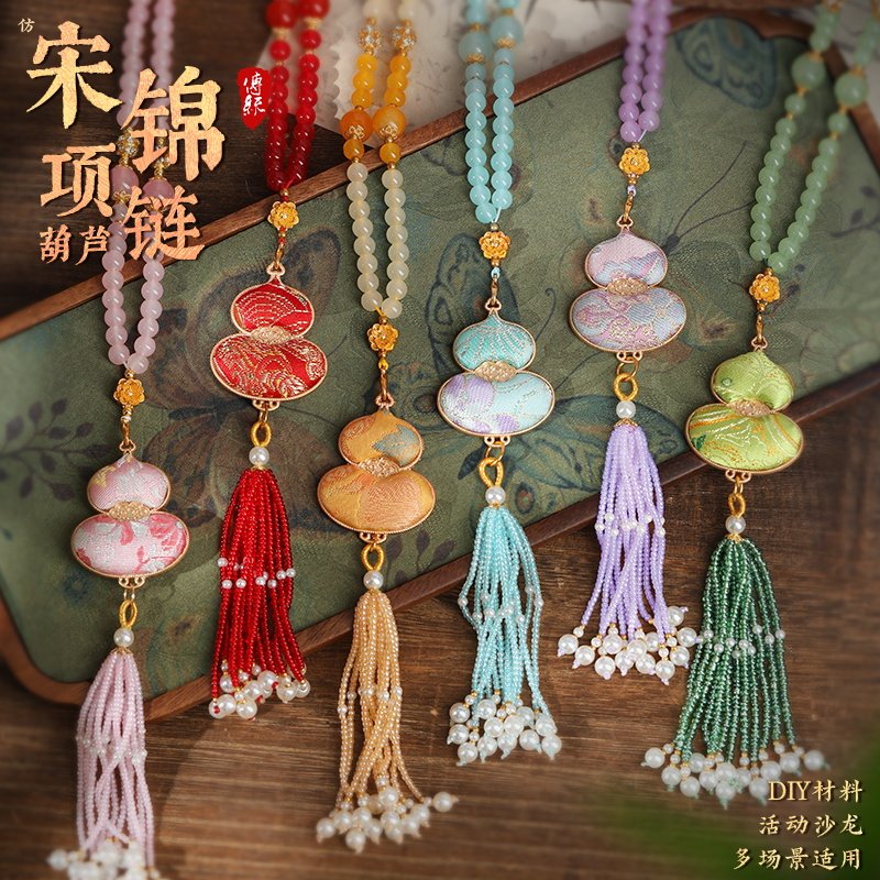非遗宋锦手工蝴蝶挂饰钥匙扣手机链葫芦挂件diy材料活动沙龙礼物
