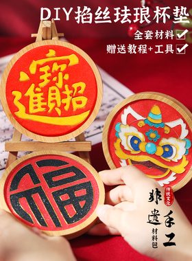 非遗景泰蓝掐丝珐琅画手工diy杯垫材料包画底板新手入门羊年
