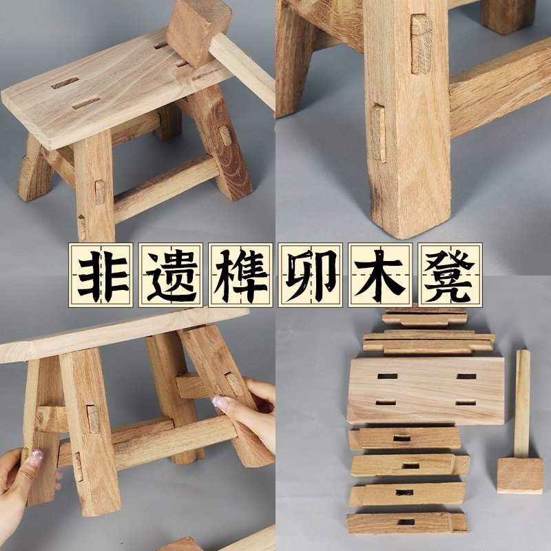 实木小板凳榫卯四脚八叉凳组装学生手工劳技课材料包diy教具木凳