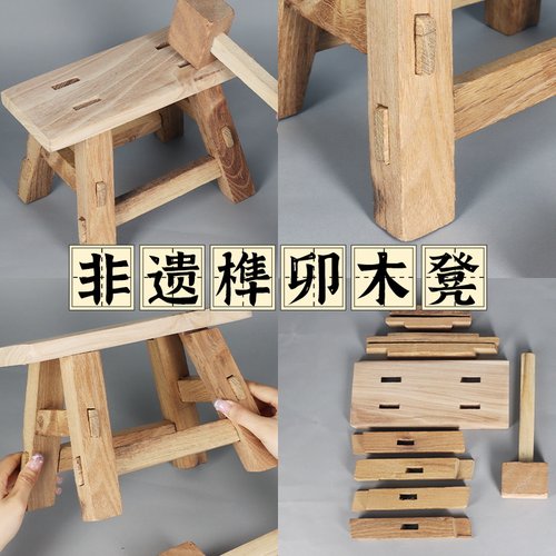实木小板凳榫卯四脚八叉凳组装学生手工劳技课材料包diy教具木凳