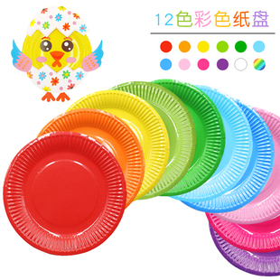 儿童彩色纸盘手工制作diy材料手工创意粘贴幼儿园亲子益智彩盘