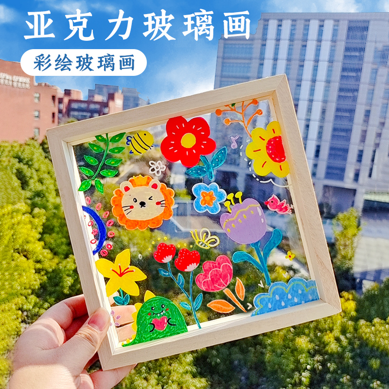 亚克力相框玻璃画框儿童手工diy干花相框幼儿园手绘涂鸦透明木框