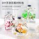 三八妇女节永生花干花浮游花瓶材料包diy手工植物标本团建礼物