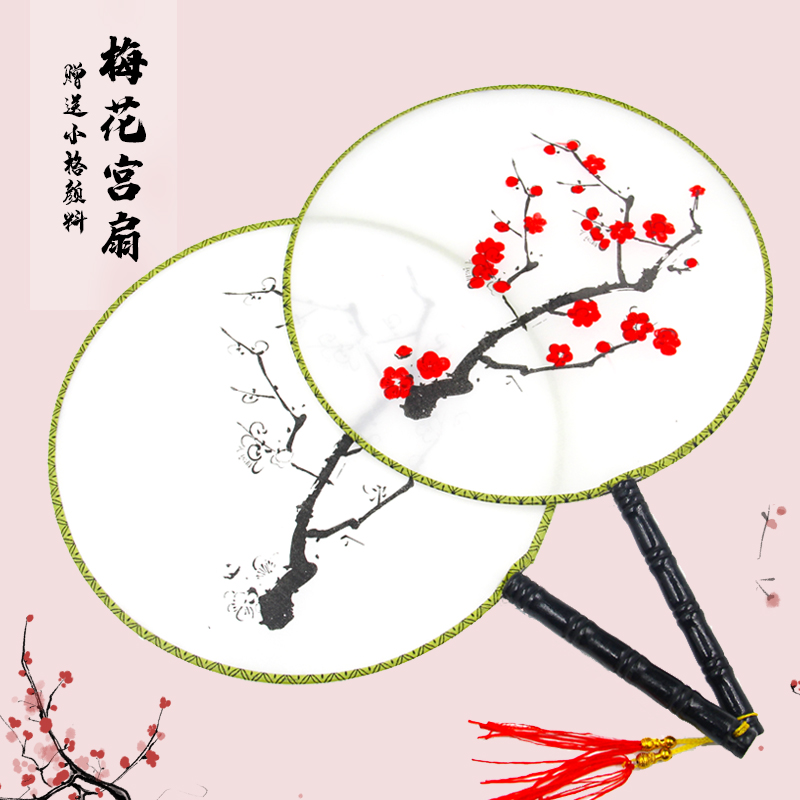 24cm绘画扇子儿童diy手指画梅花扇空白填色扇子宫廷扇幼儿园创意