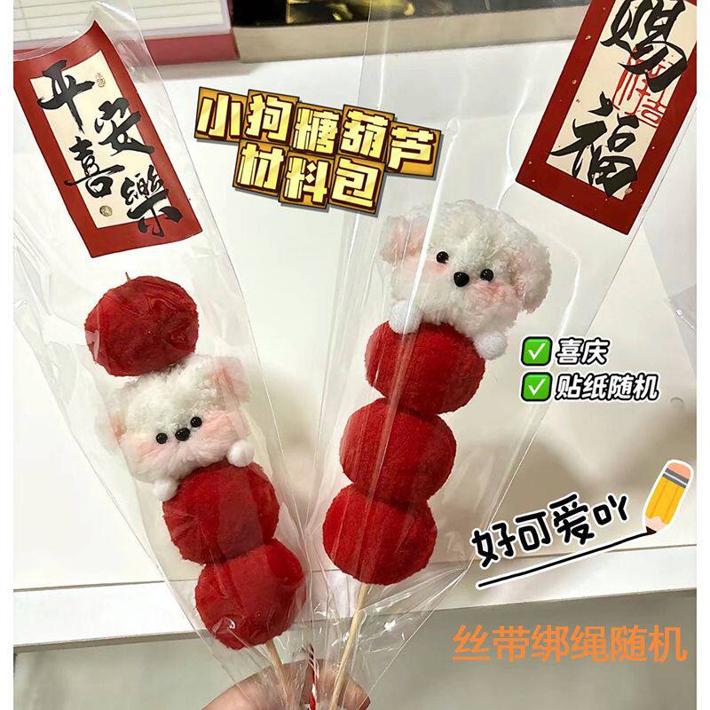 手工diy扭扭棒小狗冰糖葫芦毛根材料包儿童制作可爱花束新年礼物,玩具/童车/益智/积木/模型,其他手工制作,淘宝优惠券,粉丝福利购,淘宝优惠卷