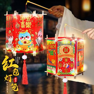 2026新款红包灯笼挂饰手工diy制作材料包儿童发光手提元宵节花灯