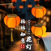 2026新款 柿子灯笼手工diy柿柿如意古风花灯儿童幼儿园手提新年