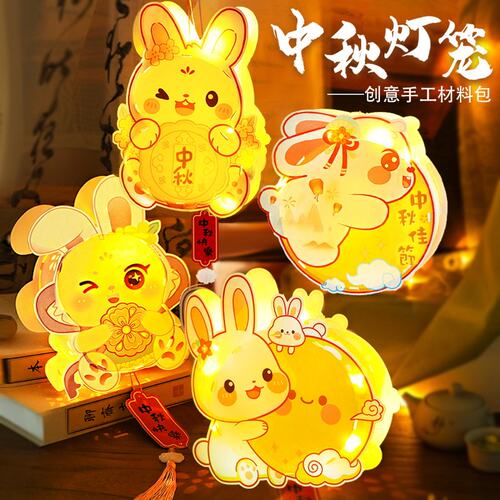 灯笼手工diy古风幼儿园手提儿童发光玉兔花灯灯笼2026新款端午节