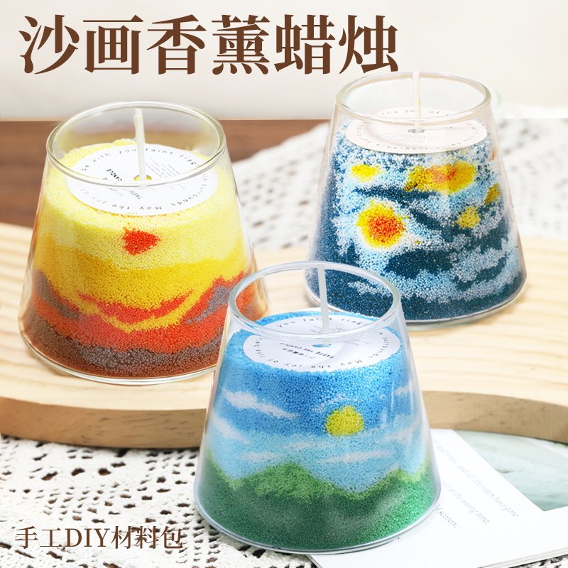 自制沙画香薰蜡烛diy材料包儿童创意妇女节手工沙蜡团建礼物套餐图片