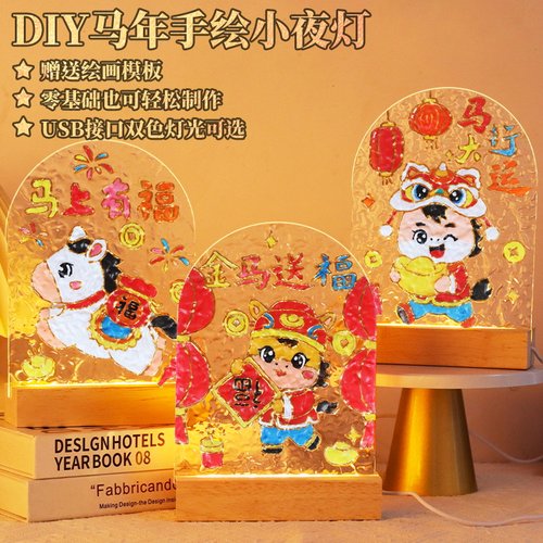 水波纹亚克力板手工diy郁金香彩绘玻璃画小夜灯材料包元旦节礼物