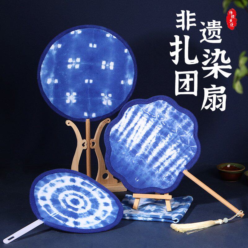 扎染扇子diy材料包幼儿园儿童手工团扇非遗母亲节沙龙暖场活动