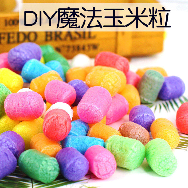 创意儿童魔法DIY彩色玉米粒手工制作材料幼儿园益智彩色玩具积木