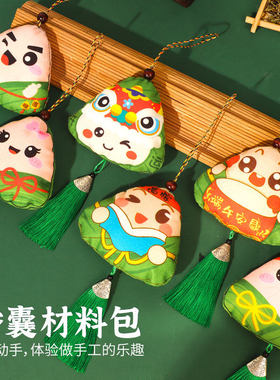 端午节儿童手工diy艾草香包香囊