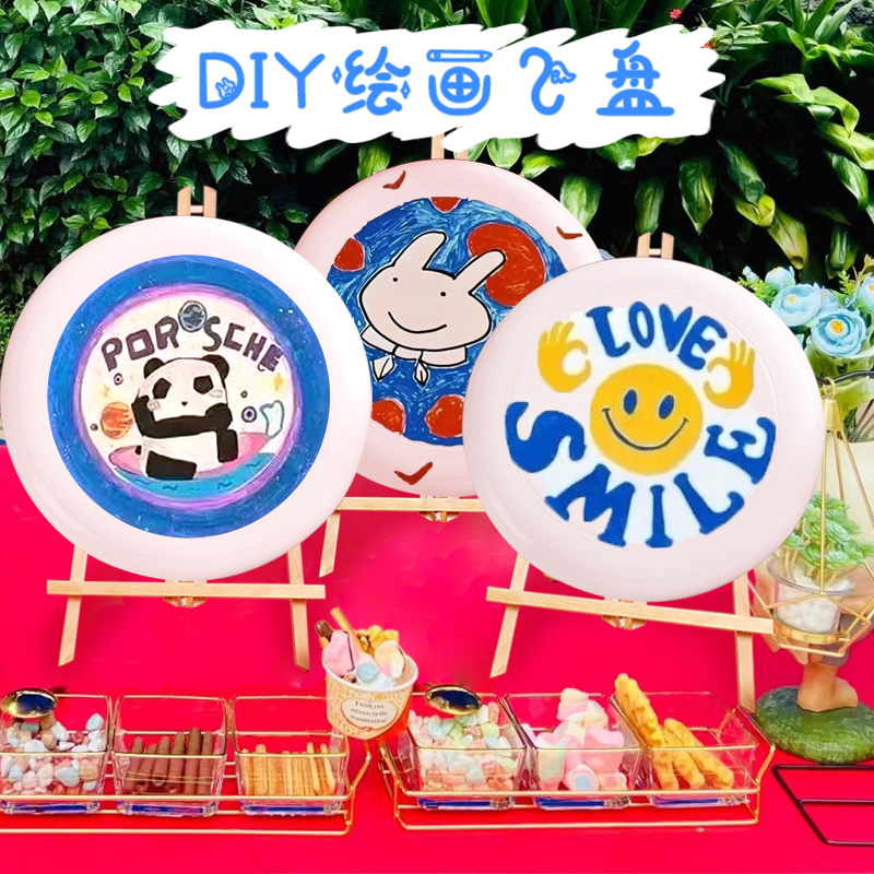 空白飞盘diy手绘材料包户外六一儿童节手抛玩具幼儿园手工彩绘