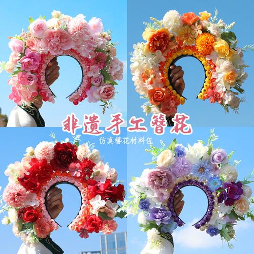 簪花发箍diy材料包泉州浔埔簪花围古风汉服绢花发头饰礼物端午节