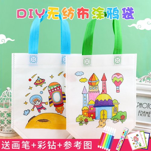 无纺布涂鸦袋diy儿童手工环保