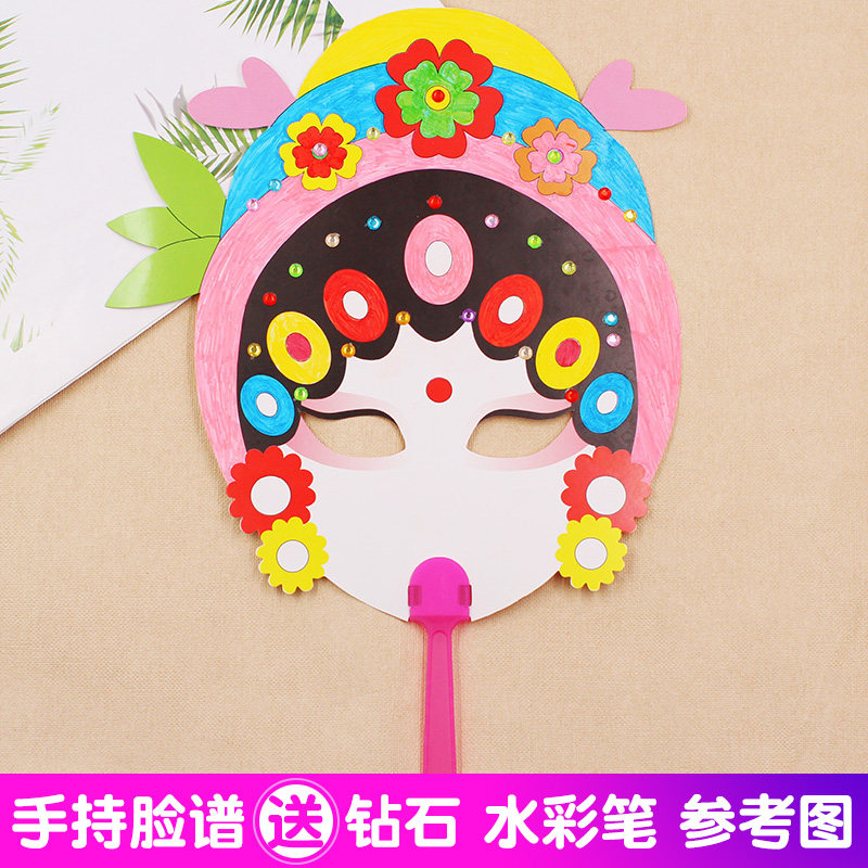 手持京剧脸谱DIY幼儿园儿童中国风涂色绘画面具幼儿国粹表演手工,玩具/童车/益智/积木/模型,白模填色/模具彩绘/石膏娃娃,淘宝优惠券,粉丝福利购,淘宝优惠卷