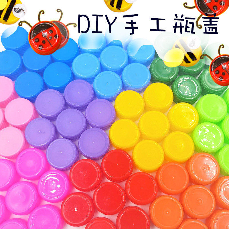 矿泉水盖饮料创意制作品拼图盖子幼儿园彩色手工塑料瓶盖diy材料