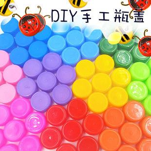 矿泉水盖饮料创意制作品拼图盖子幼儿园彩色手工塑料瓶盖diy材料