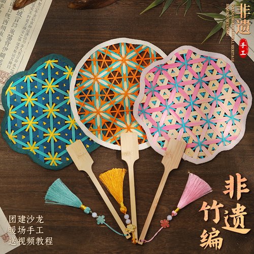 竹编扇子手工diy材料包非遗滕编编织团渐变色竹条竹篾国风蒲扇