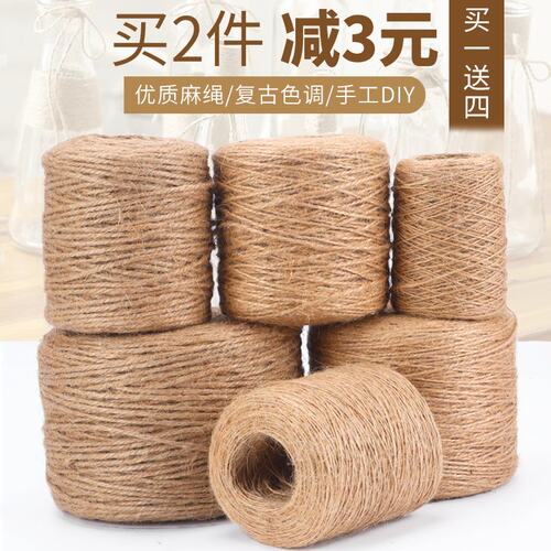 黄麻绳diy手工装饰绳子