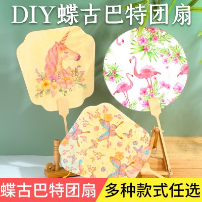 蝶古巴特材料包空白宣纸团扇diy