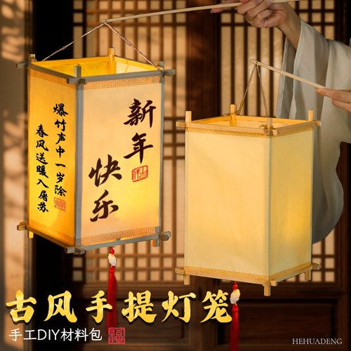 元旦节灯笼骨架空白绘画古风榫卯宫灯花灯创意儿童diy手工材料包