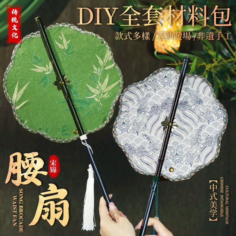 教师节手工diy非遗腰扇宋锦古风紫竹团扇可卷曲折扇流苏扇子材料