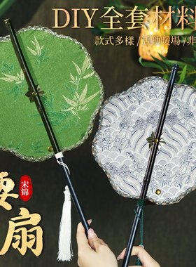 端午节手工diy非遗腰扇宋锦古风紫竹团扇可卷曲折扇流苏扇子材料