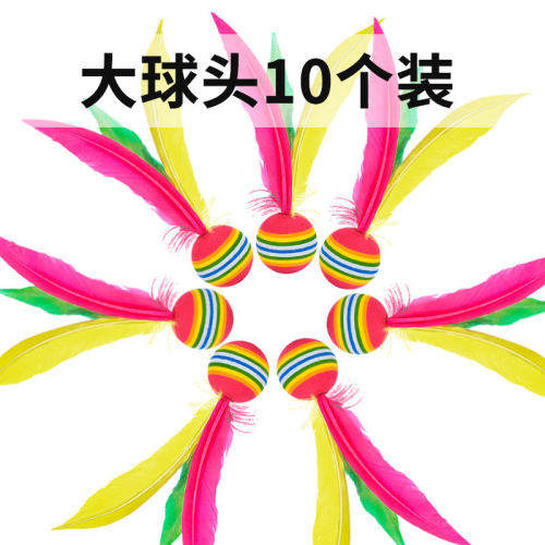 大球头10个装包邮三毛球板羽球