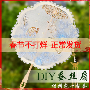 蚕丝扇子diy材料包配件自制团扇扇框骨架手工蚕茧异形扇骨制作