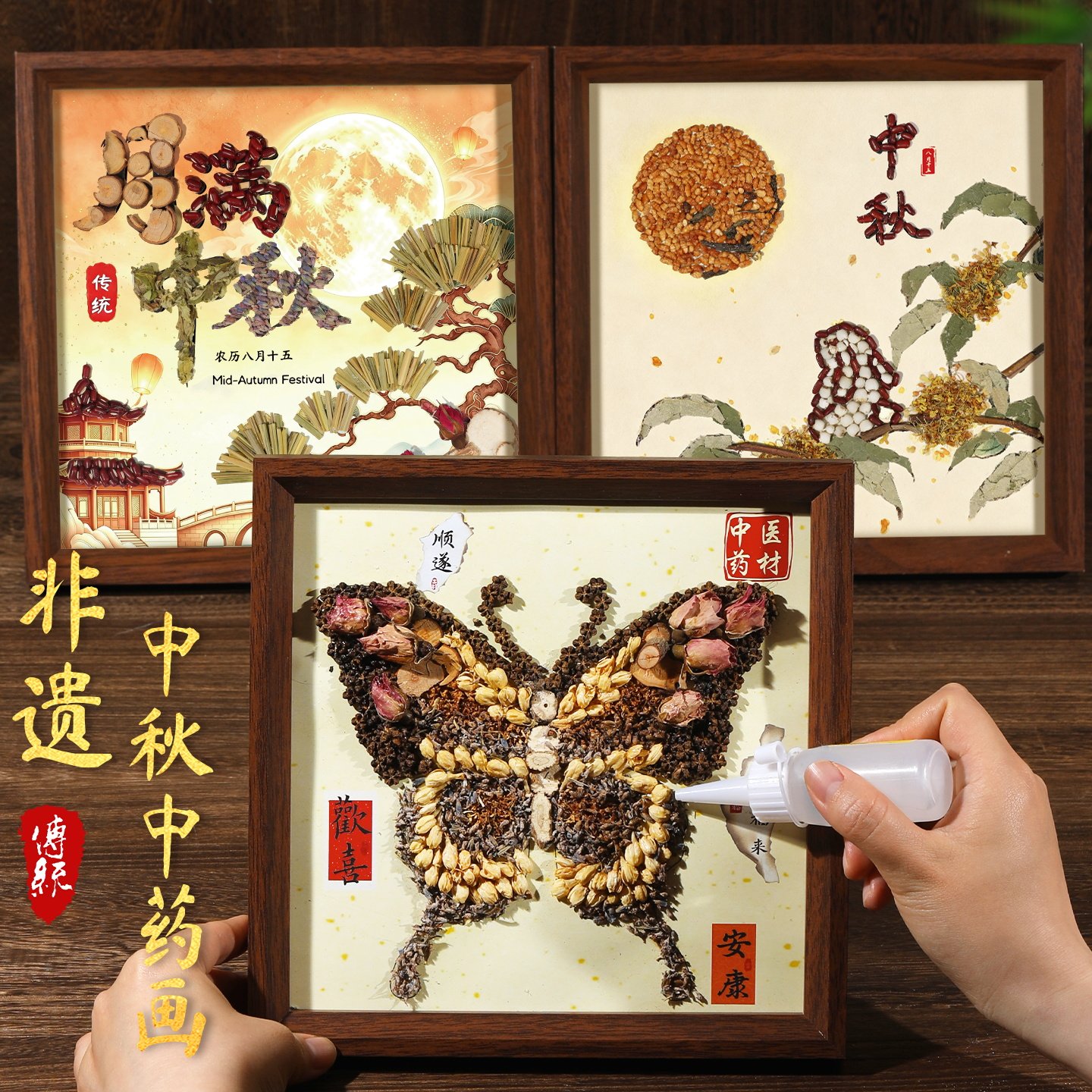 中草药香氛画中医药中药拼贴画文创传承非遗手工diy材料包中秋节