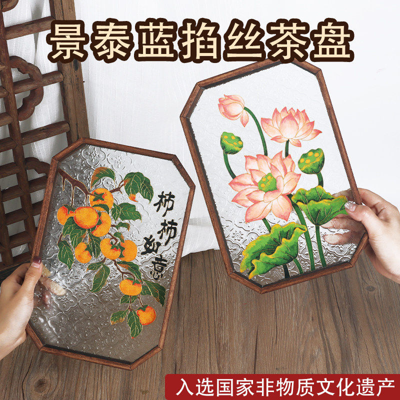非遗手工掐丝珐琅画diy材料茶盘景泰蓝海棠花玻璃托盘羊年礼物