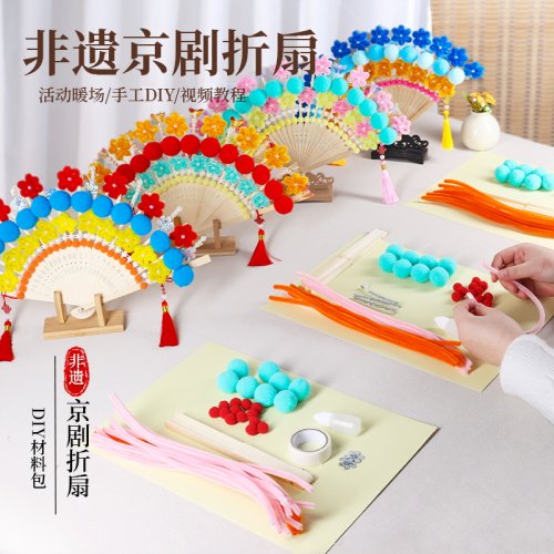 非遗手工diy扇子制作材料传统文化竹编古风戏剧戏曲京剧脸谱折扇
