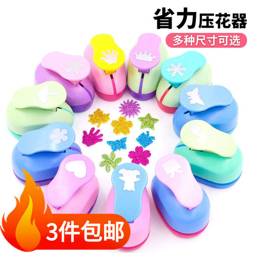 大号压花器幼儿园diy手工材料