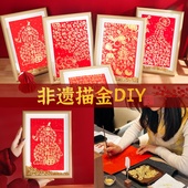 非遗描金画手工diy材料包手写百福图临摹相框画金箔画新年礼物