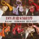 三八妇女节非遗手工宋锦小马挂件吊坠diy材料包中式 挂饰钥匙扣